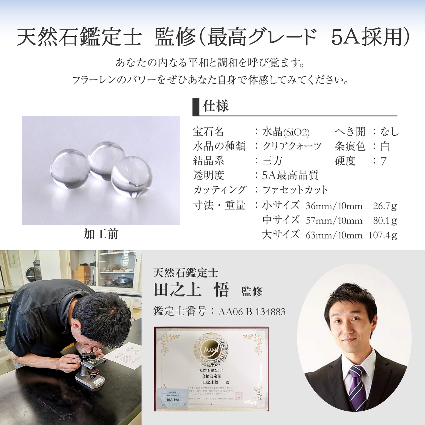 宝珠 天然石 5A 水晶 フラーレン バッキーボール 大サイズ 120個