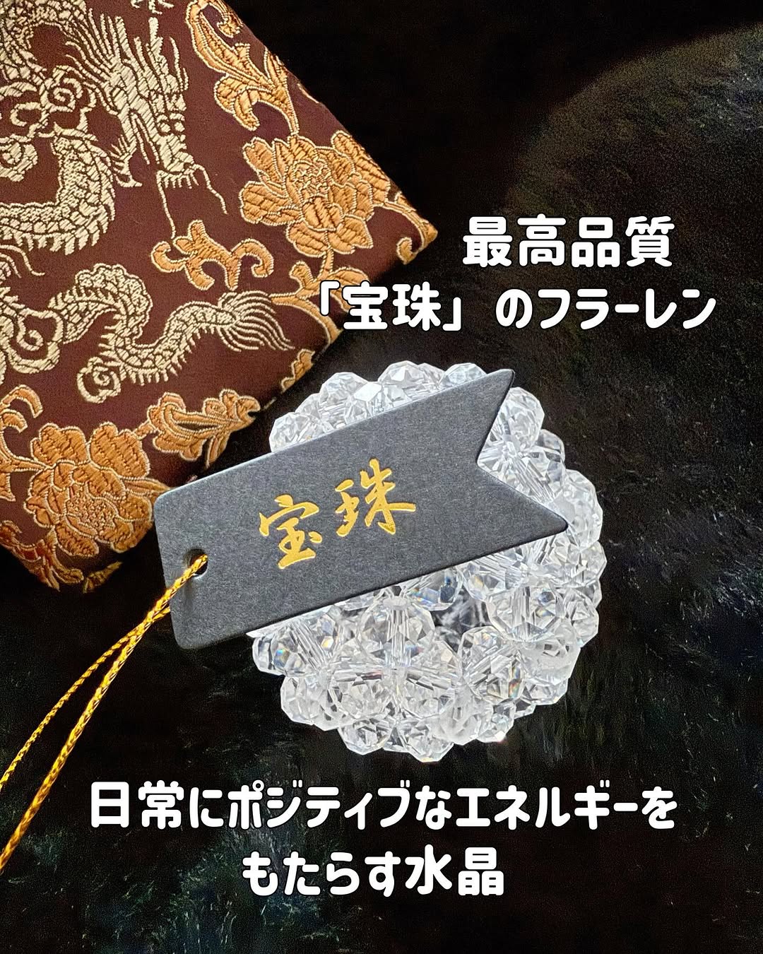 宝珠 天然石 5A 水晶 フラーレン バッキーボール 中サイズ 90個